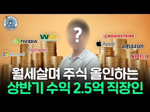 "부동산 투자할 생각 없어요" 엔비디아 장기 투자로 수익률 5000% 만든 직장인[싱글파이어]