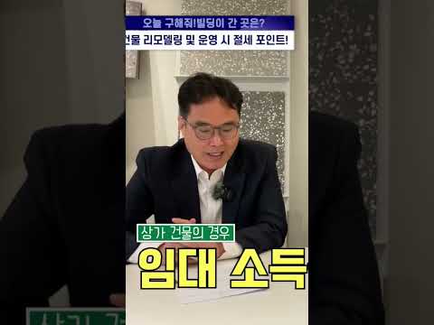 부동산 절세 전략 이것 모르면 초짜!